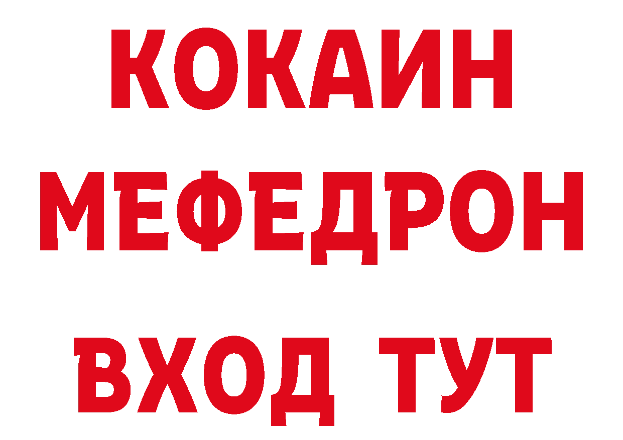 Кокаин 97% зеркало нарко площадка кракен Ижевск